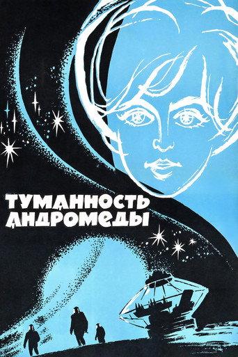 Andromeda Nebula (1967) poster