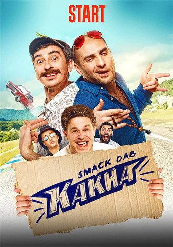 Smack Dab Kakha (2020) poster