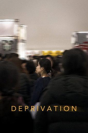 Deprivation (2025) poster