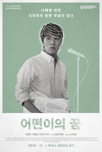 Life Is But an Empty Dream (2015) poster