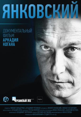 Yankovsky (2015) poster