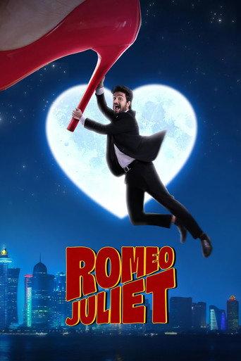 Romeo Juliet () poster