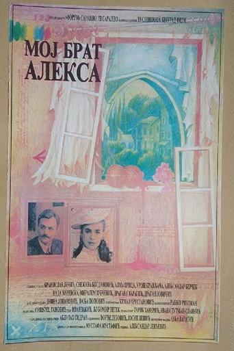 My Brother Aleksa (1991) poster