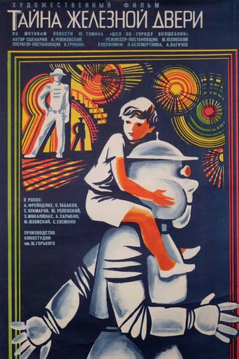 The Secret of the Iron Door (1970) poster