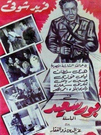 Port Said (1957) poster