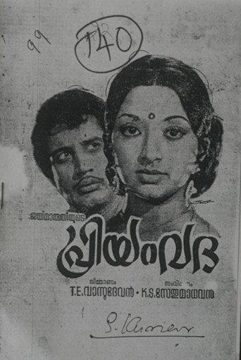 Priyamvada (1976) poster