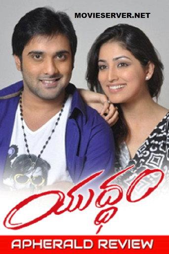 Yuddam (2014) poster