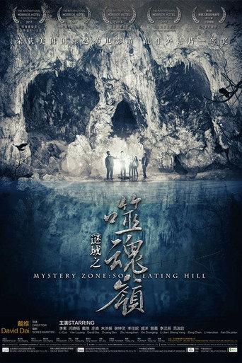 Mystery Zone: Soul Eating Hill (2017) poster