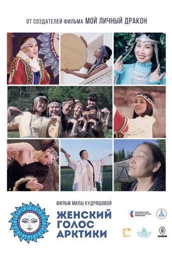 The Female Voice of the Arctic (2023) poster