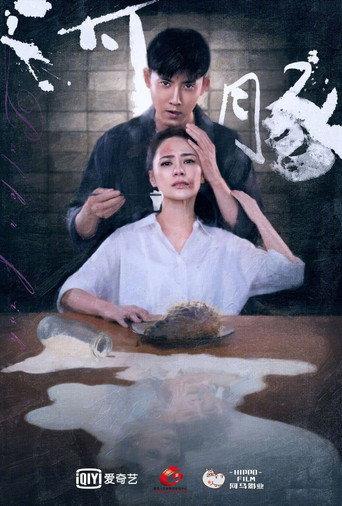 Pufferfish (2021) poster