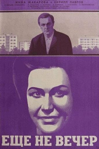 The Night Is Young (1975) poster
