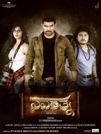 Navarathna (2020) poster