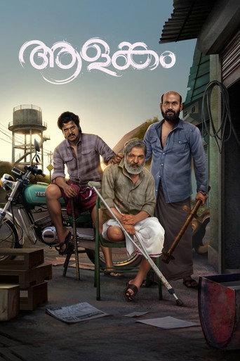 Aalankam (2023) poster