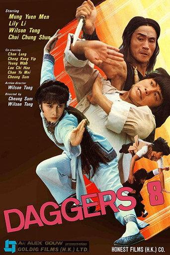 Daggers 8 (1980) poster