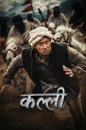Kalli () poster