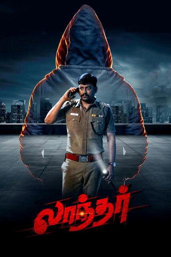 Laandhar (2024) poster
