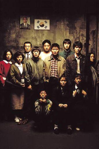 Making Memories of Murder (2005) poster