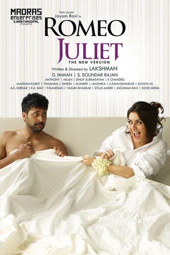 Romeo Juliet (2015) poster
