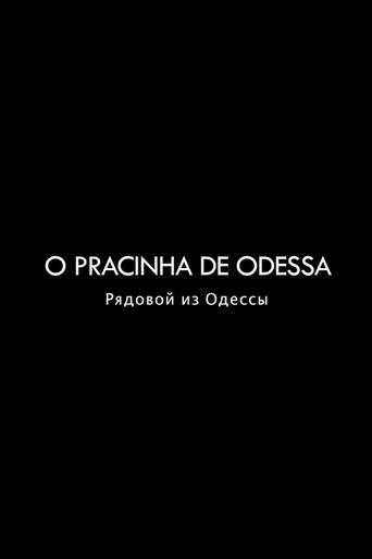 The Private from Odessa (2014) poster