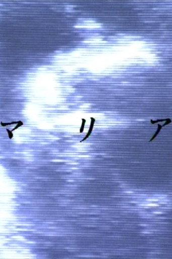 Maria (1992) poster