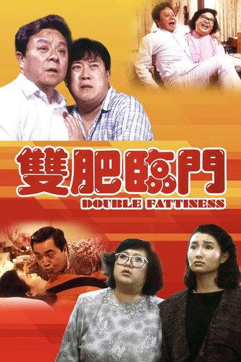 Double Fattiness (1988) poster