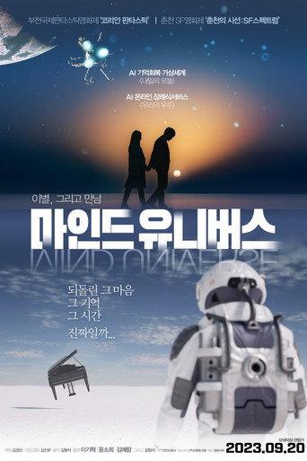 Mind Universe (2022) poster
