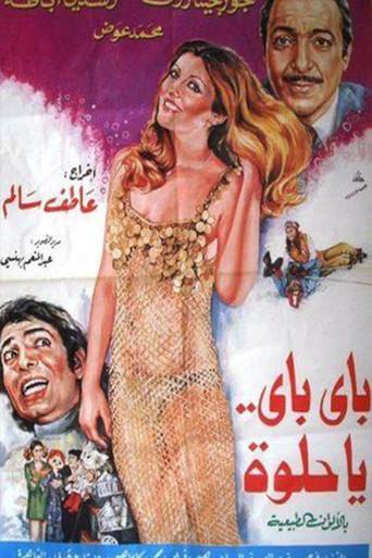 باي باي ياحلوة (1975) poster