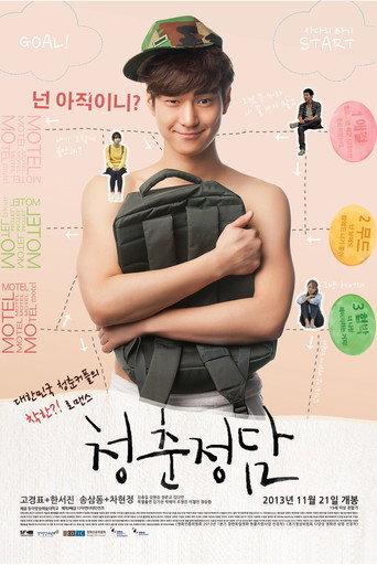 Youth Talk (2013) poster