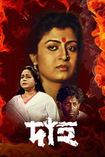 Daaha (2012) poster