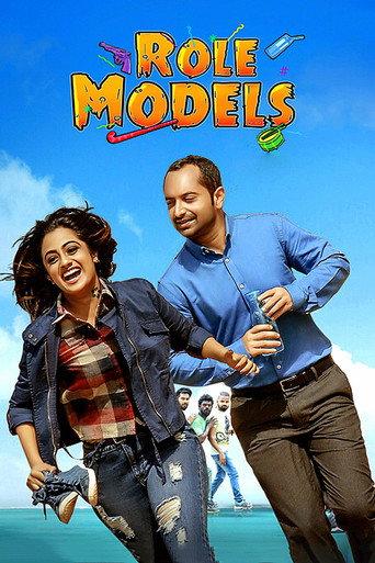 Role Models (2017) poster