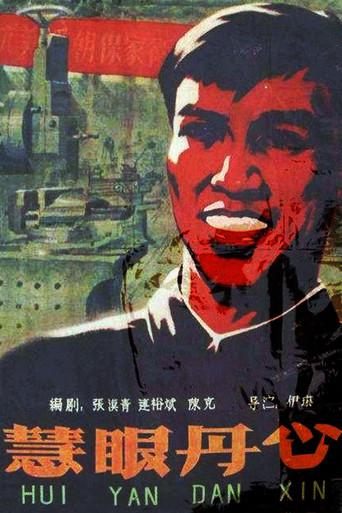 The Blind Man (1960) poster