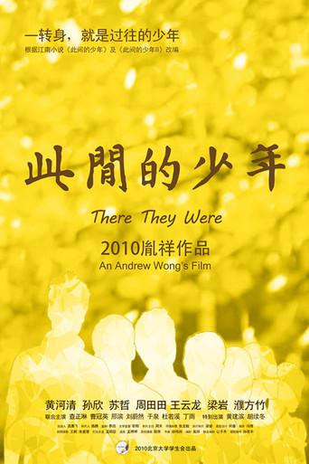 There They Were (2010) poster
