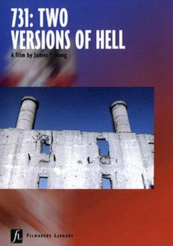 731: Two Versions of Hell (2006) poster