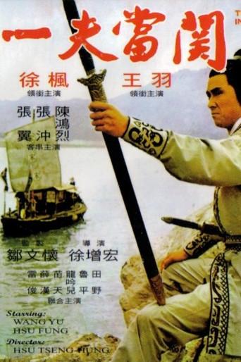 The Invincible Sword (1971) poster
