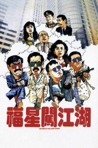 Return of the Lucky Stars (1989) poster