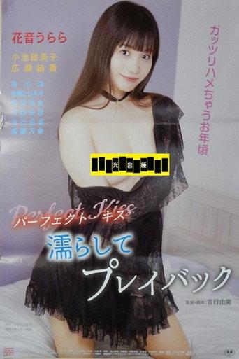 Perfect kiss: Nurashite playback (2023) poster
