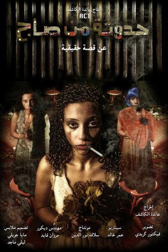 A Tin Tale (2011) poster