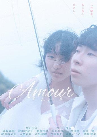 Amour (2023) poster