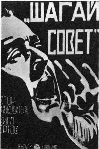 Stride, Soviet! (1926) poster
