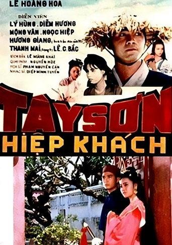 Tây Sơn Knight (1991) poster