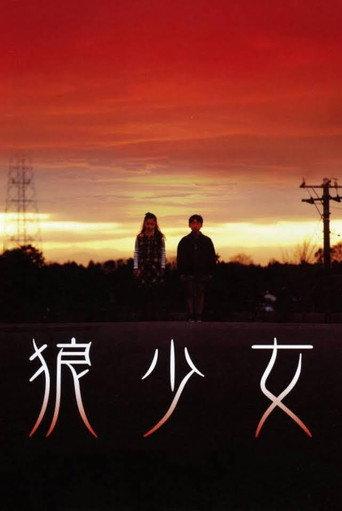 Wolf Girl (2005) poster