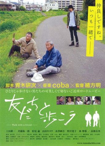 Walk with a Friend (2014) poster