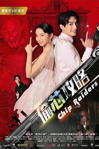 Chip Raiders (2018) poster