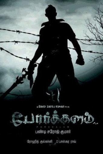 Porkkalam (2010) poster