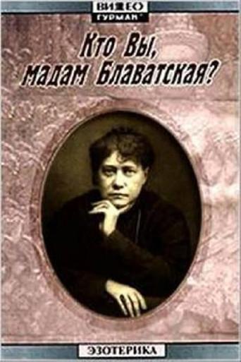 Who Are You, Madame Blavatsky? (1991) poster