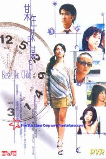 Bless the Child (2003) poster