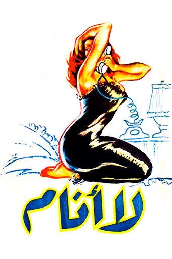 Sleepless (1957) poster