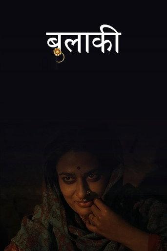 Bulaki (2023) poster