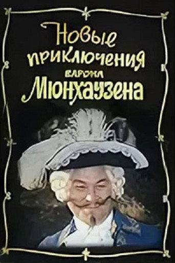 The New Adventures of Baron Munchausen (1972) poster