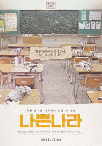 Cruel State (2015) poster